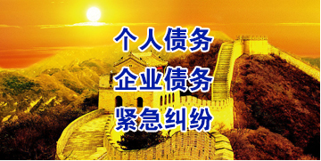 毛感乡要账公司